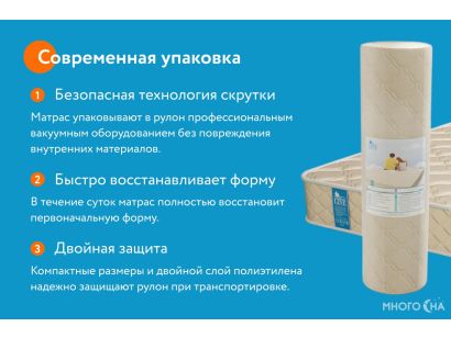 Матрас comfort line eco roll